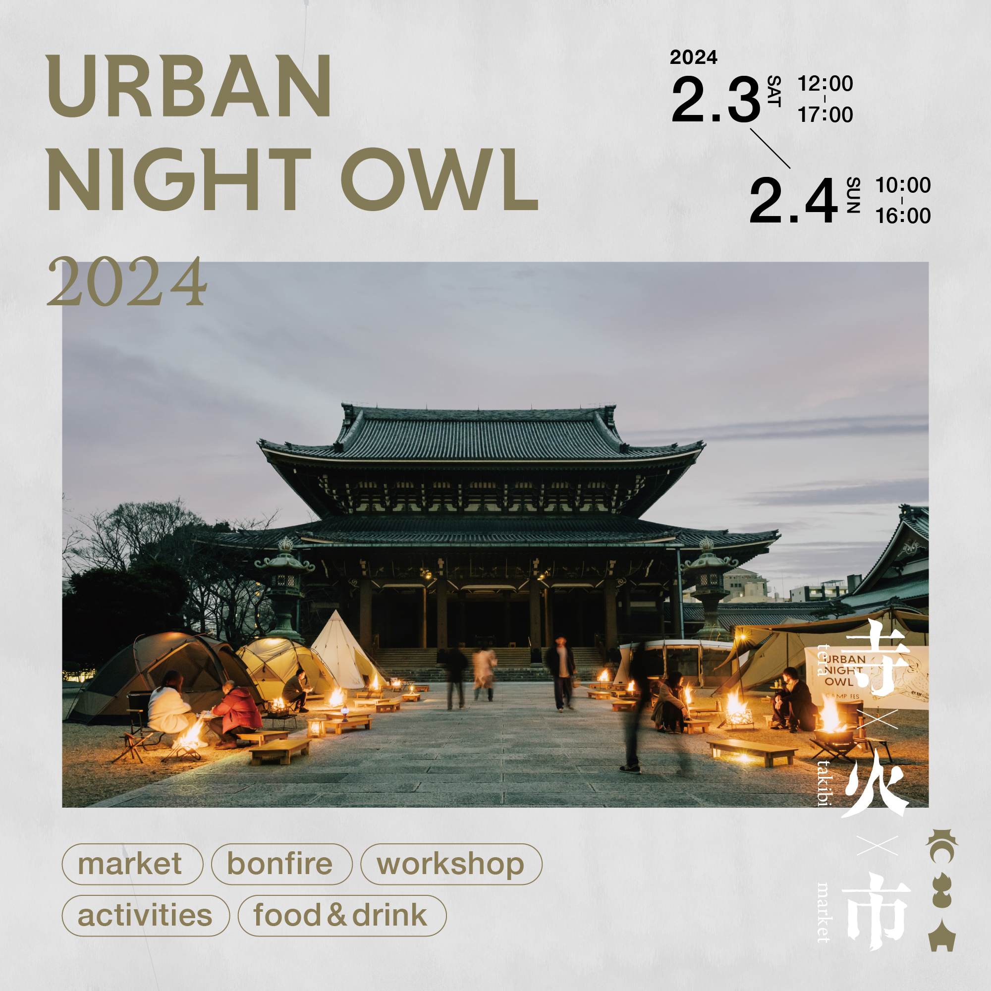 http://urban-night-owl.com/wp-content/uploads/2023/12/1.png