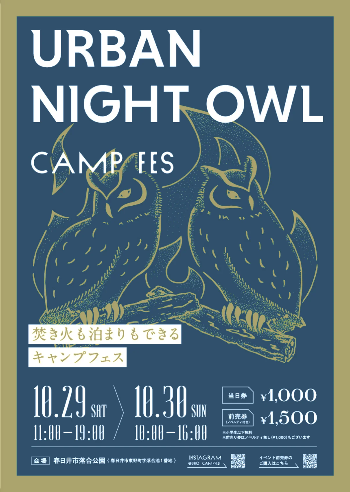 https://urban-night-owl.com/wp-content/uploads/2022/10/event_poster.webp